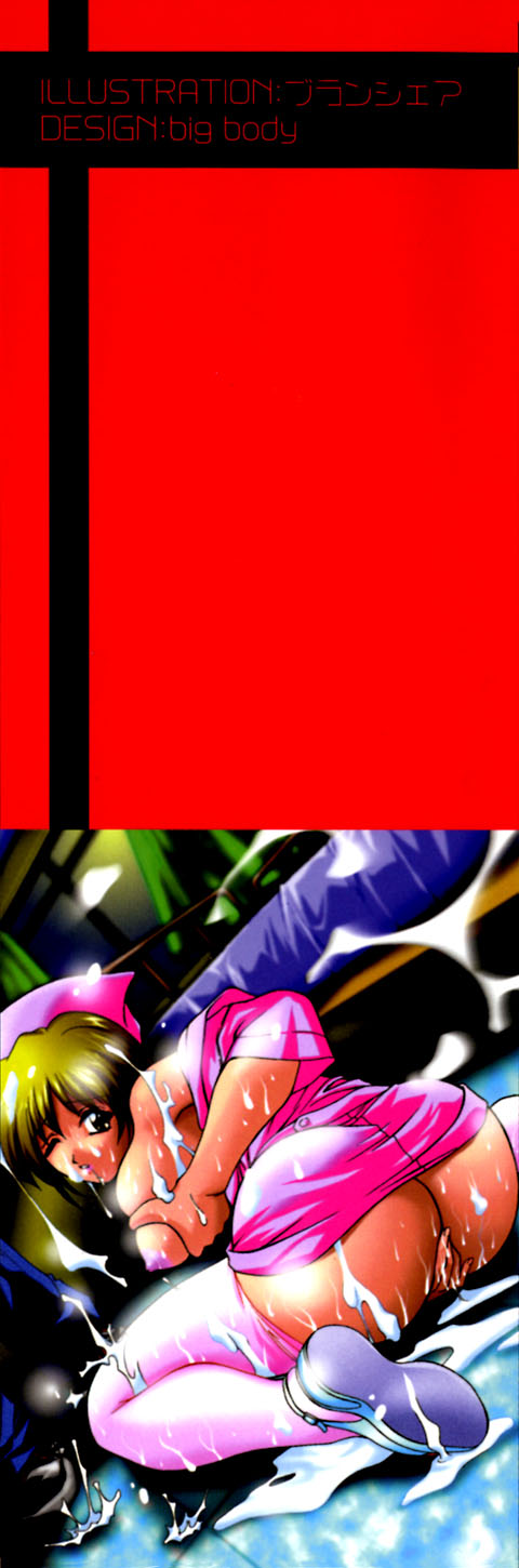 Shiboritate Chokusou page 4 full