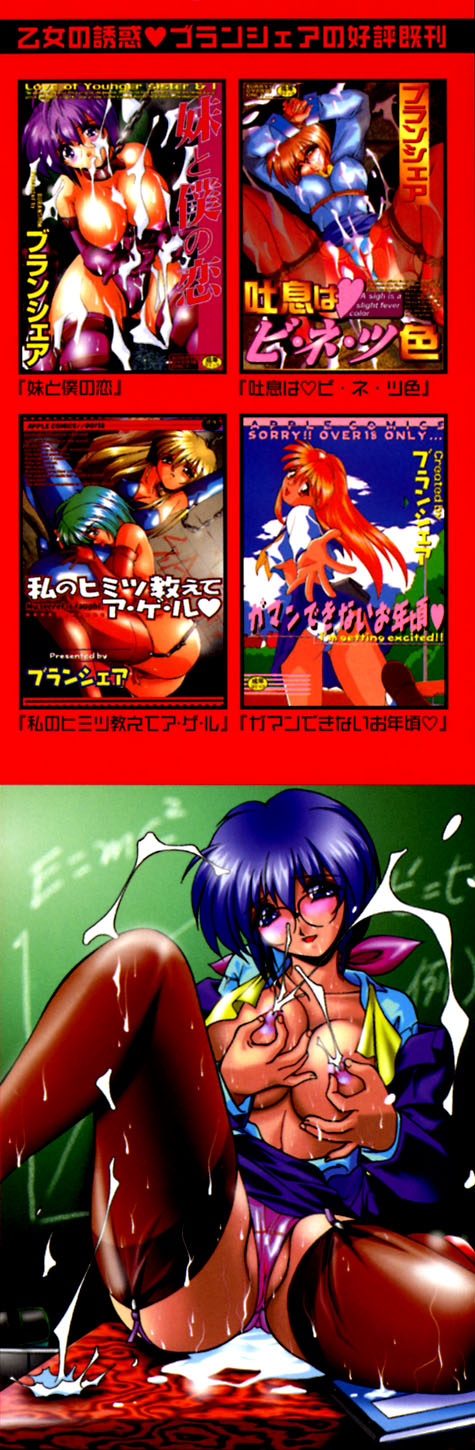 Shiboritate Chokusou page 5 full