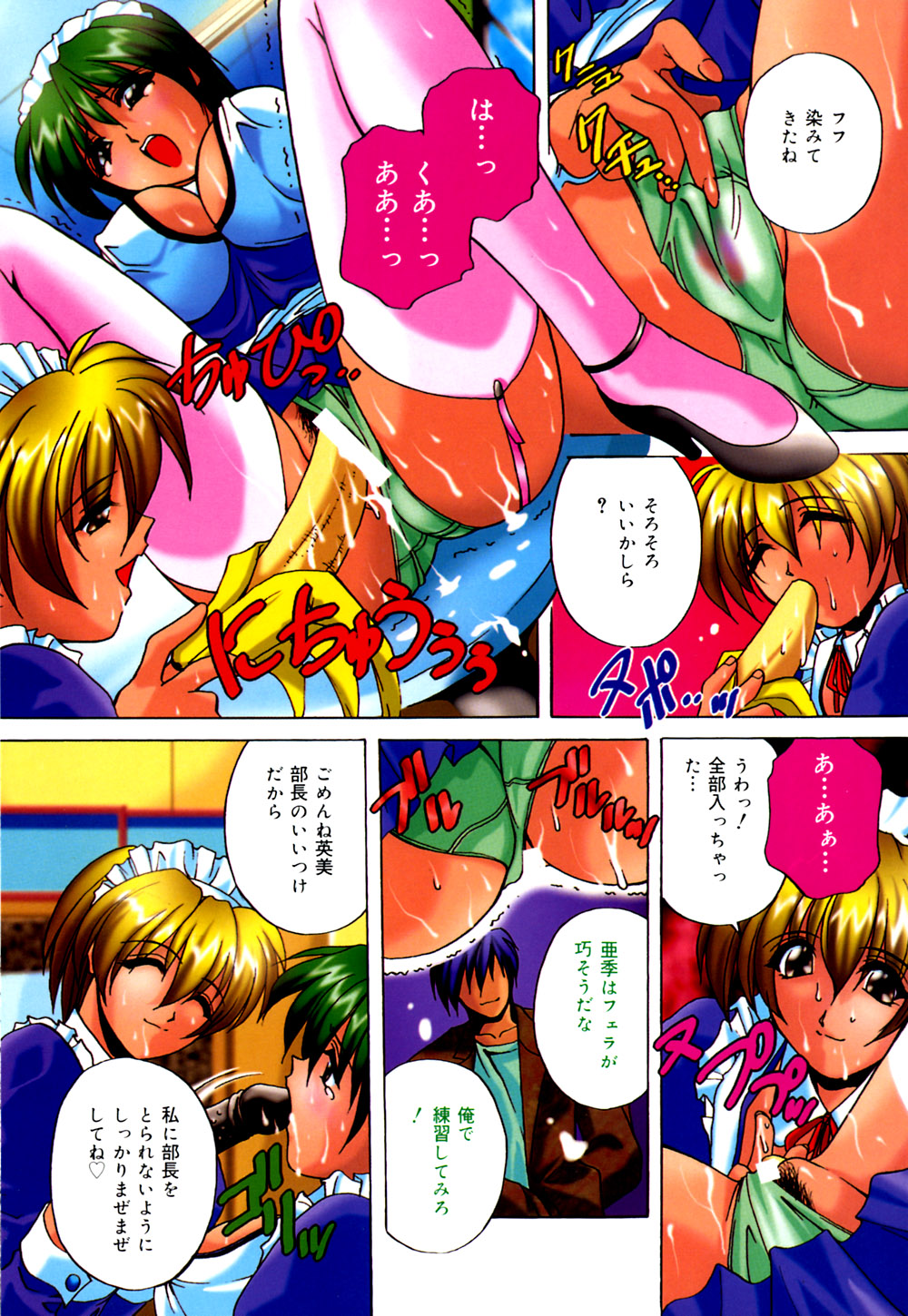 Shiboritate Chokusou page 8 full