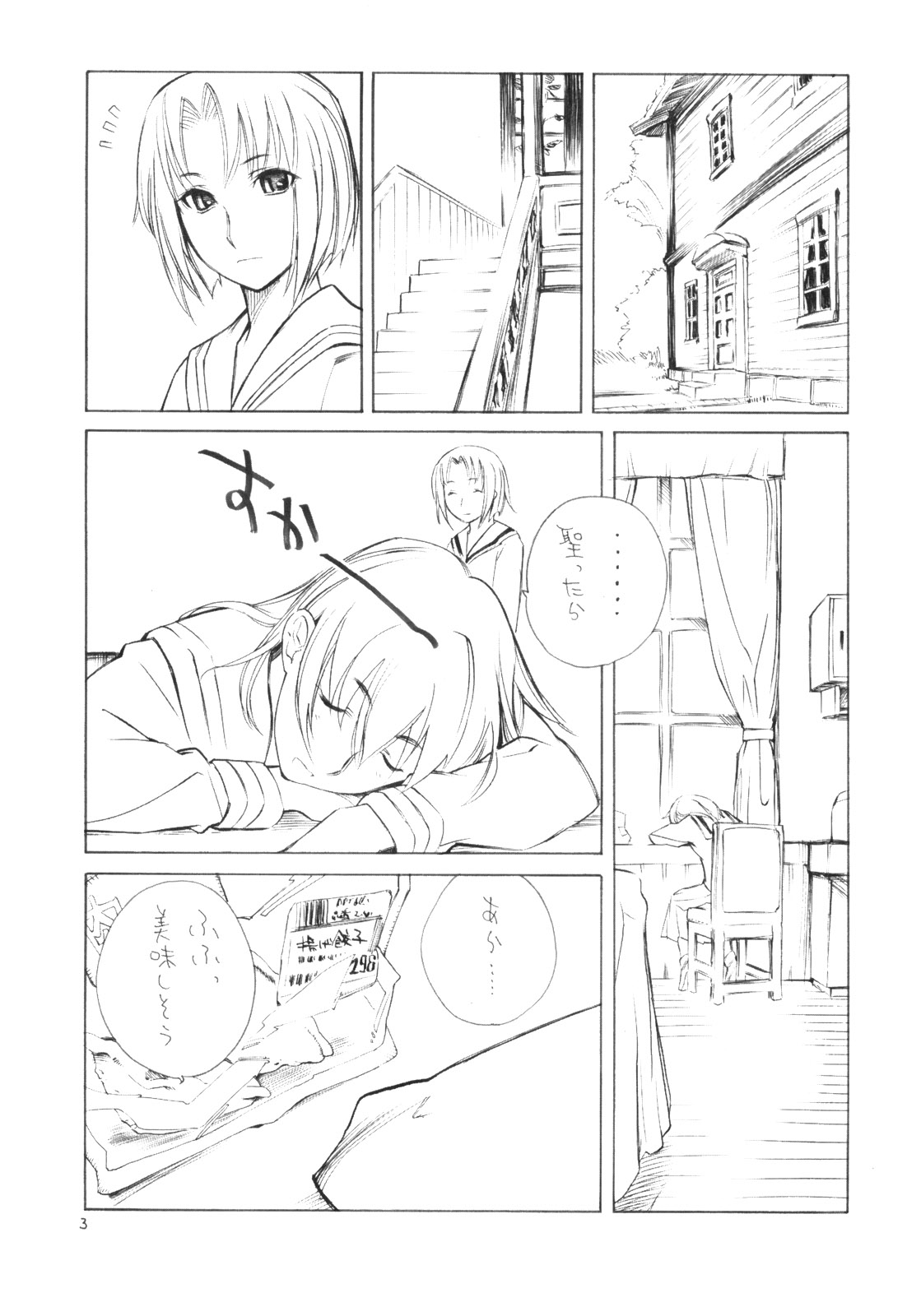 Yuri no Shitone ni Shinju no Shizuku page 2 full