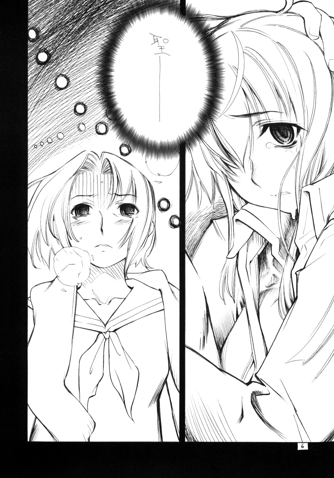 Yuri no Shitone ni Shinju no Shizuku page 5 full