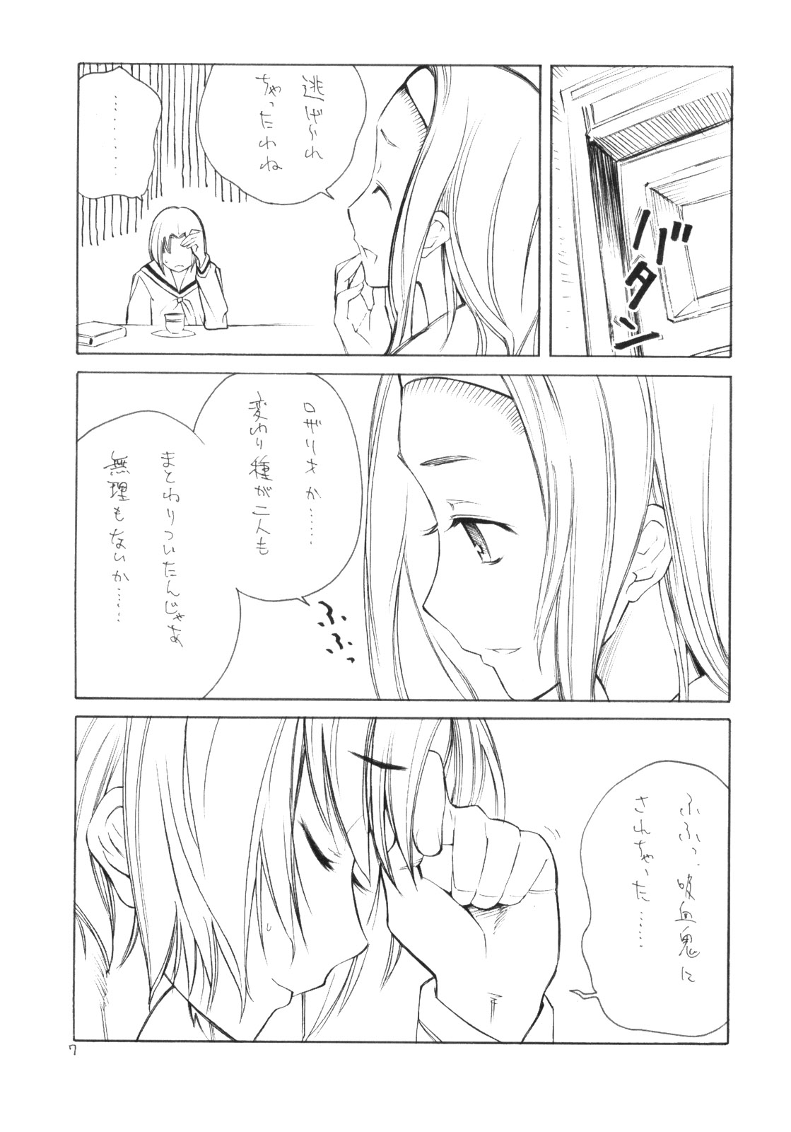 Yuri no Shitone ni Shinju no Shizuku page 6 full