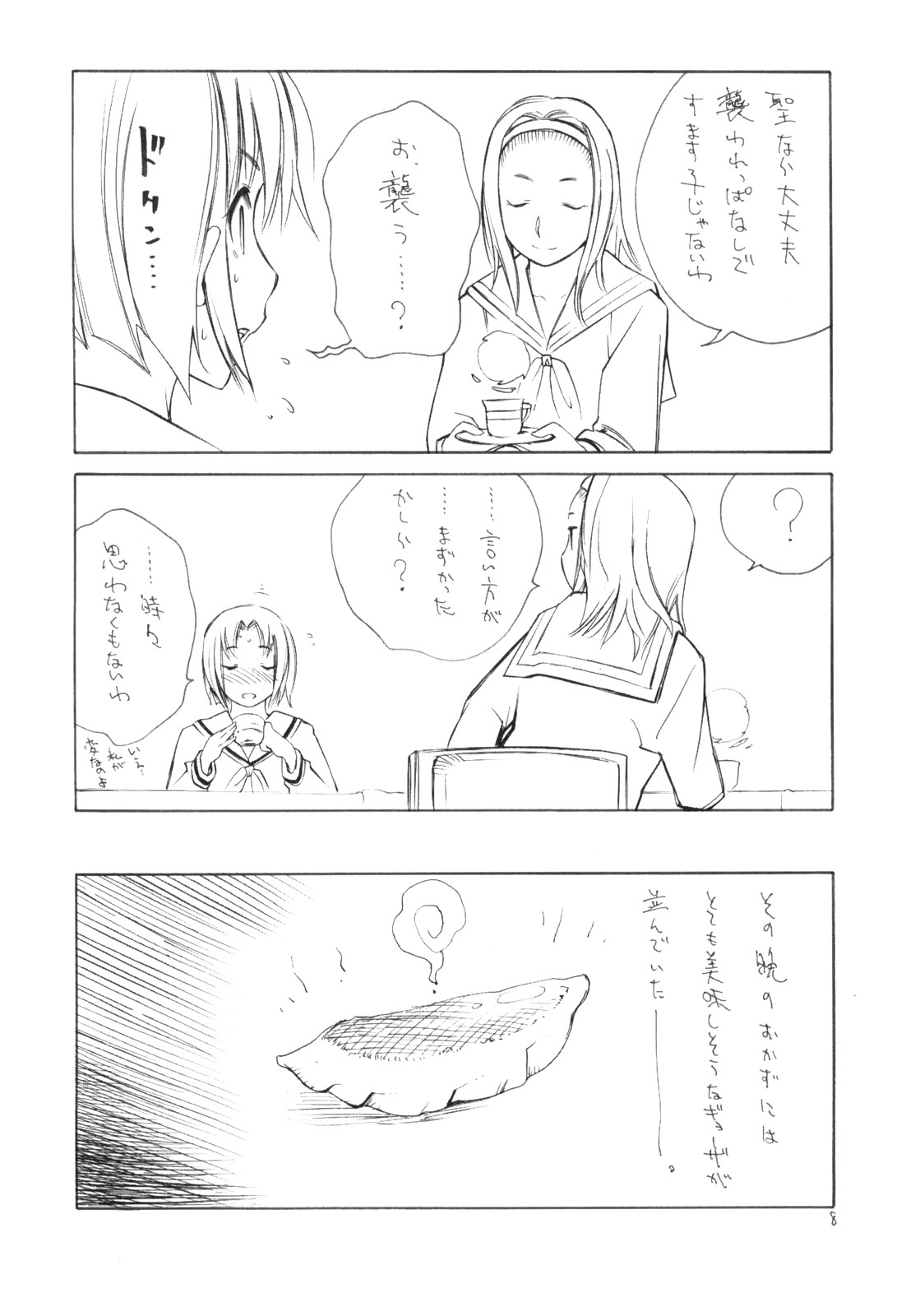 Yuri no Shitone ni Shinju no Shizuku page 7 full