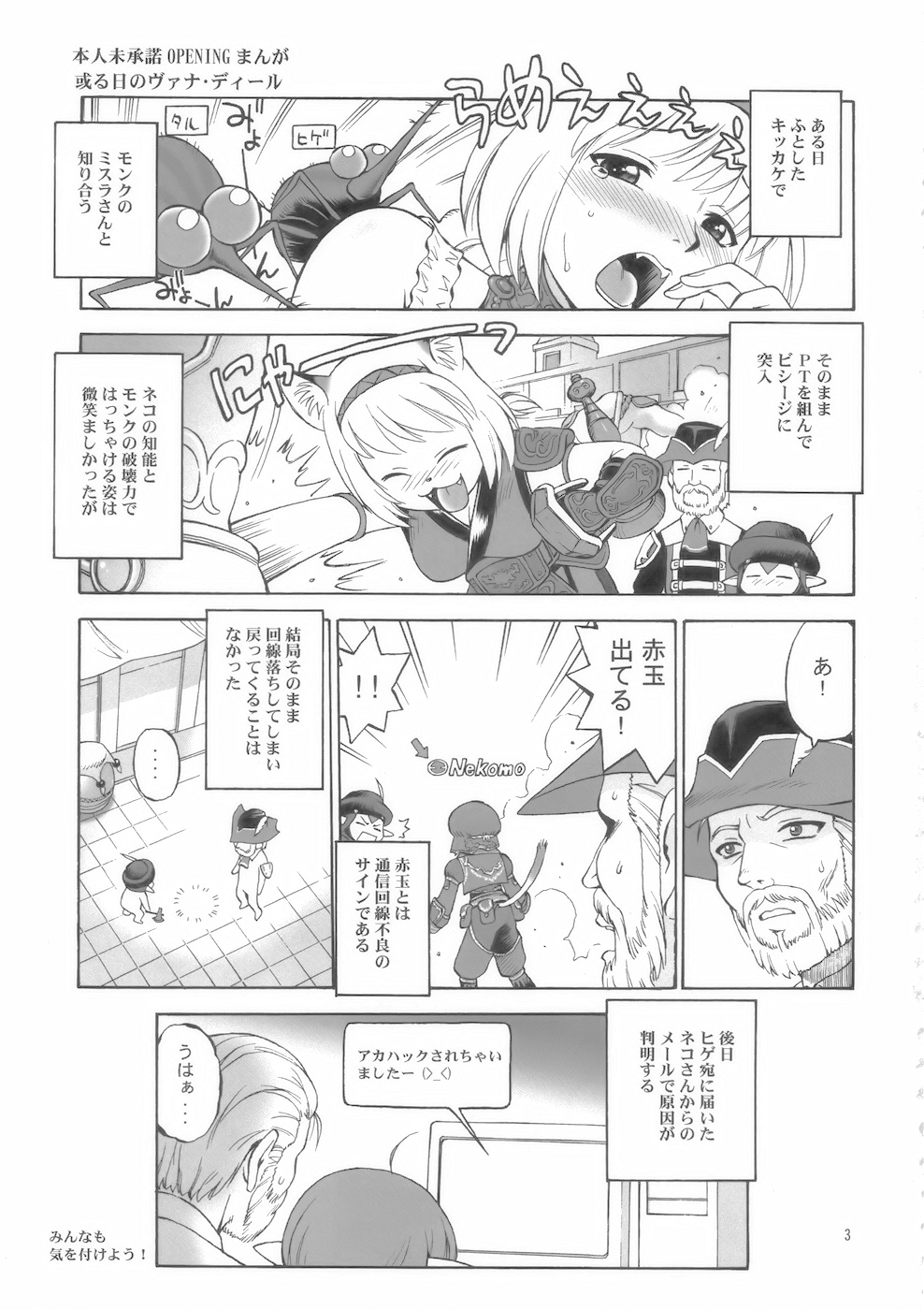 Nightmare Before Christmas page 3 full