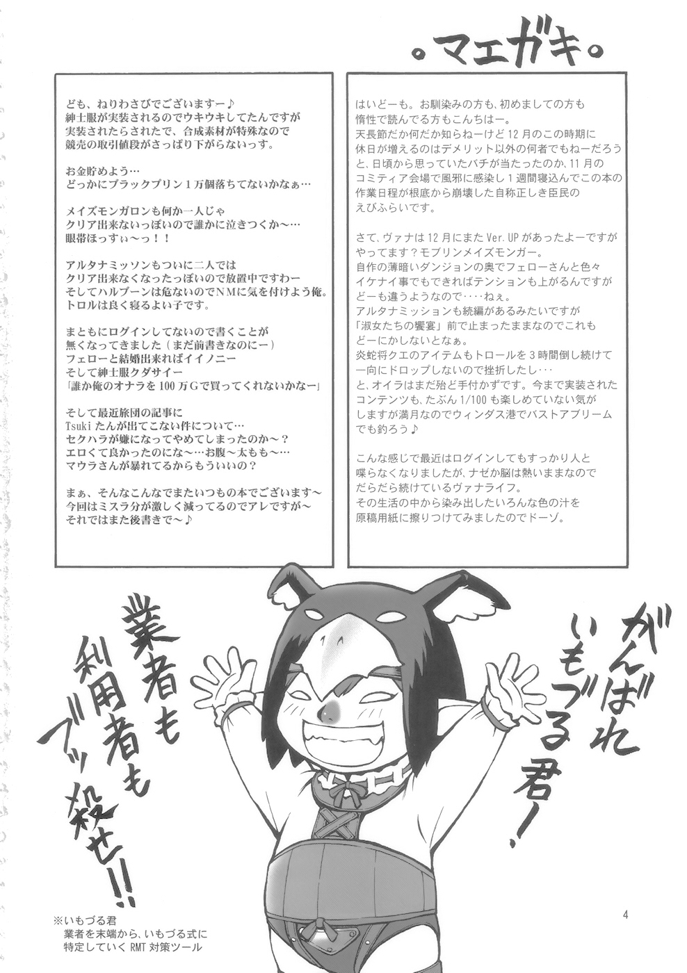 Nightmare Before Christmas page 4 full