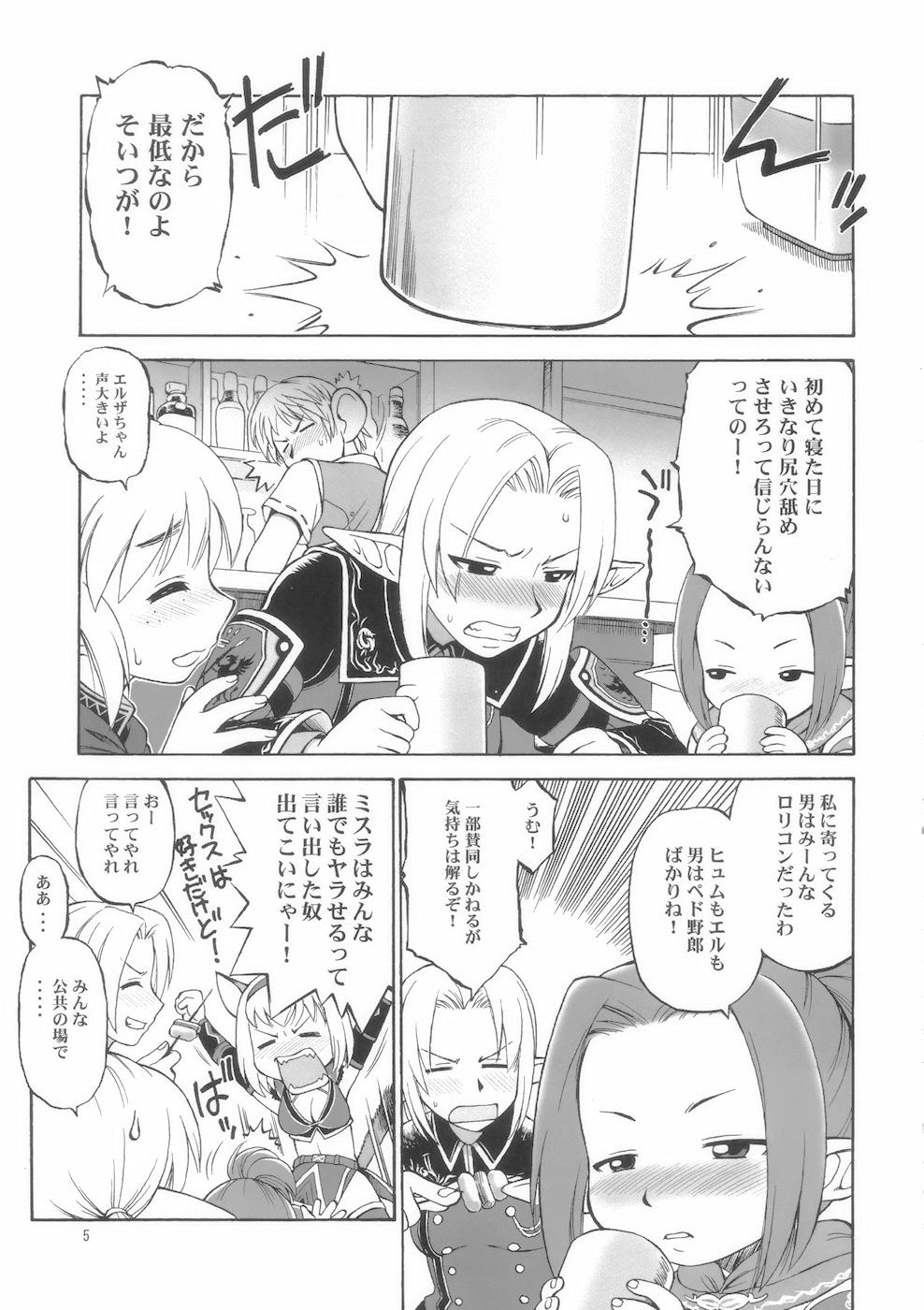 Nightmare Before Christmas page 5 full