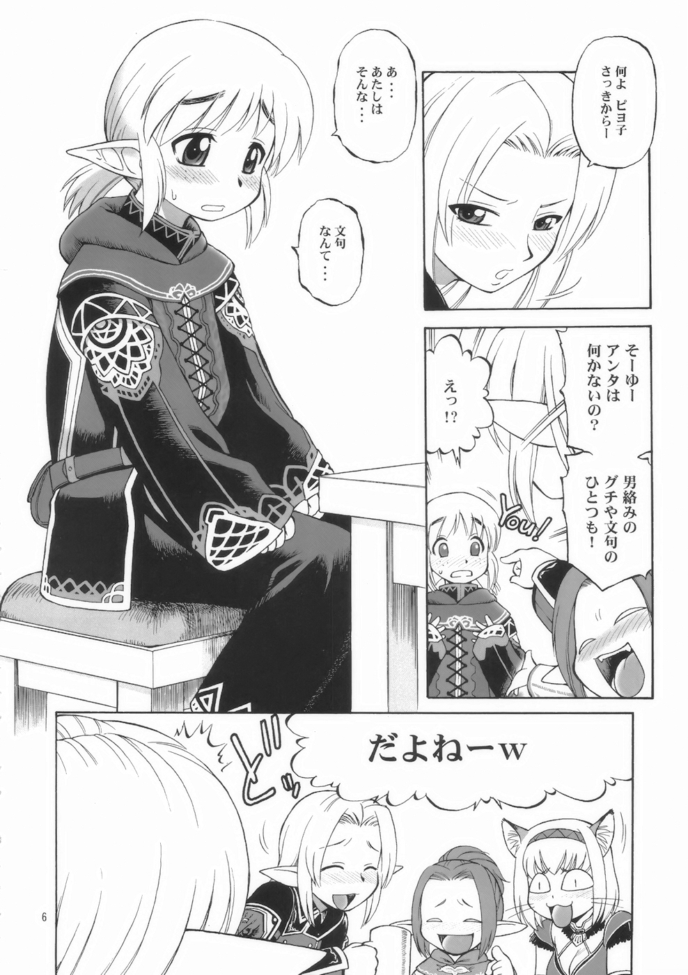 Nightmare Before Christmas page 6 full