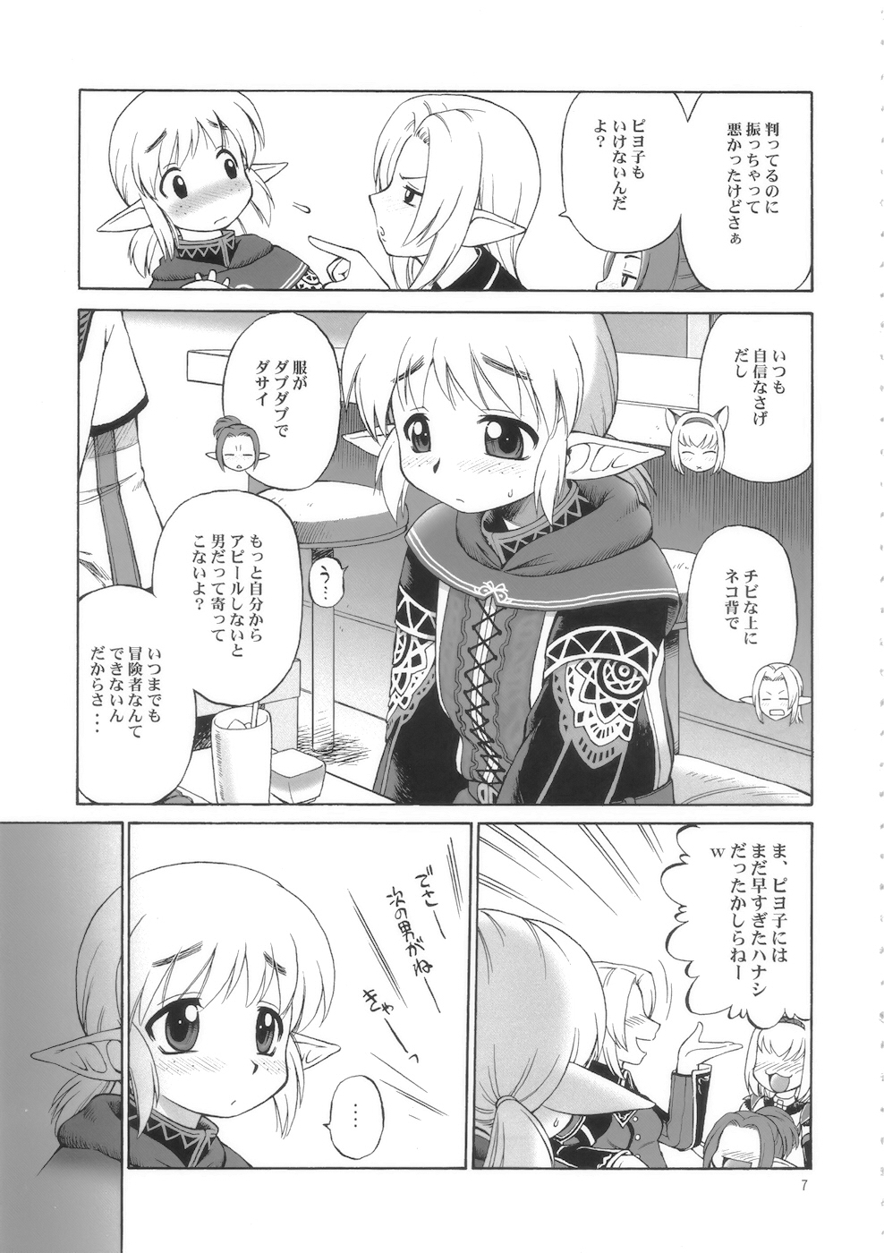 Nightmare Before Christmas page 7 full