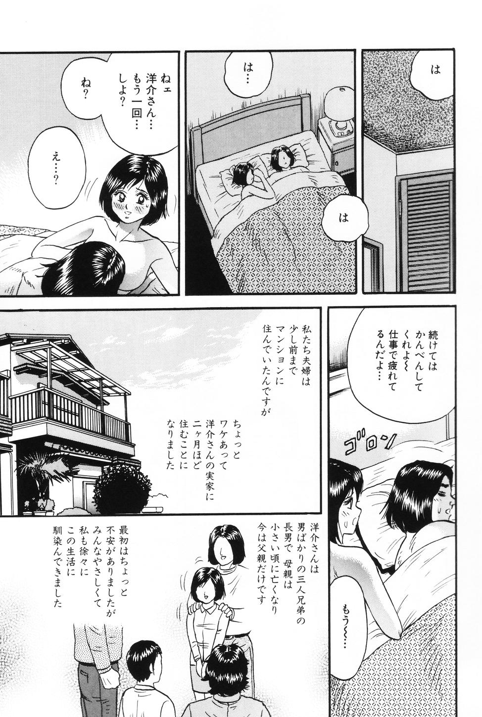 Okaa-san to Issho - With The Mother page 8 full