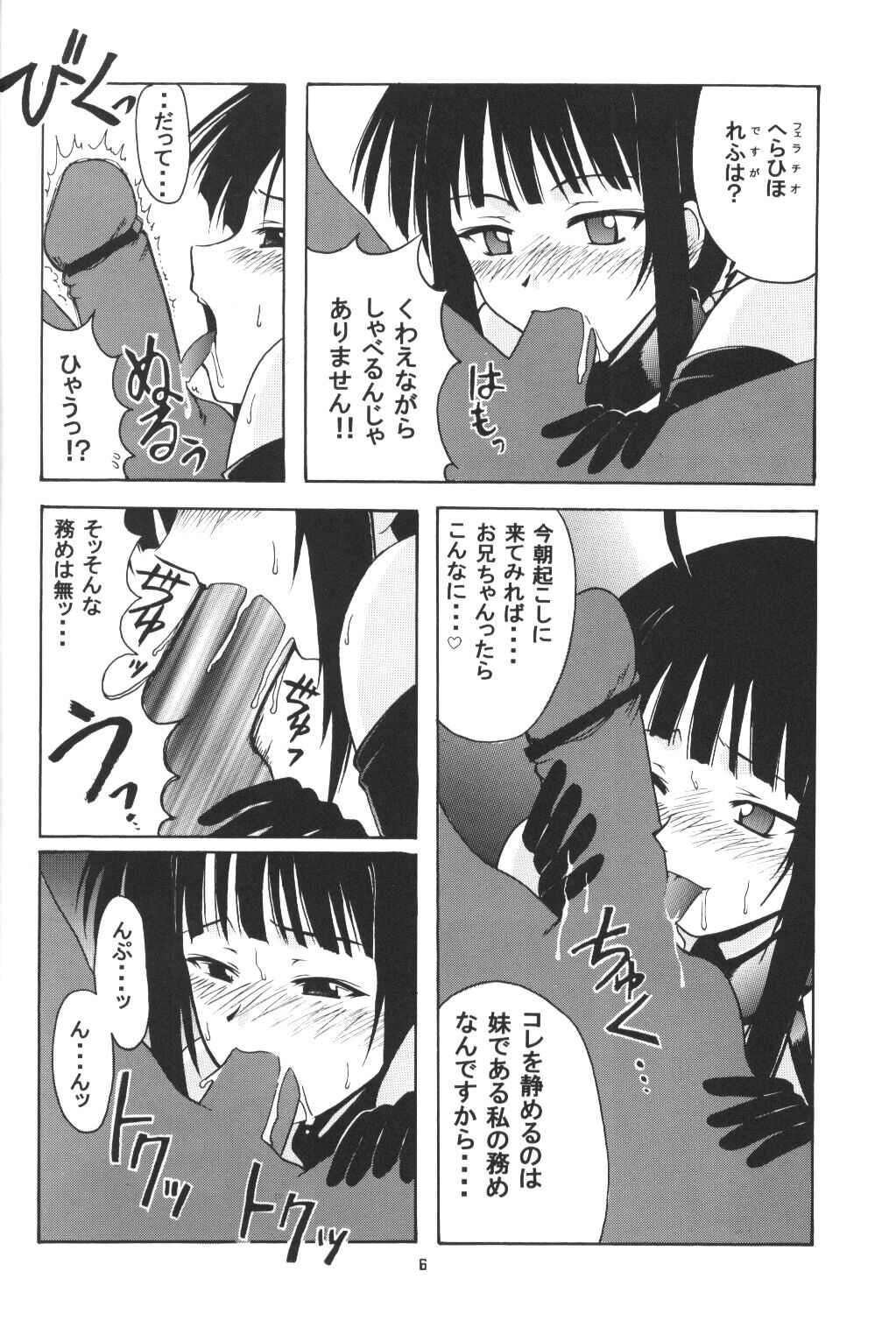 Hina SP page 5 full