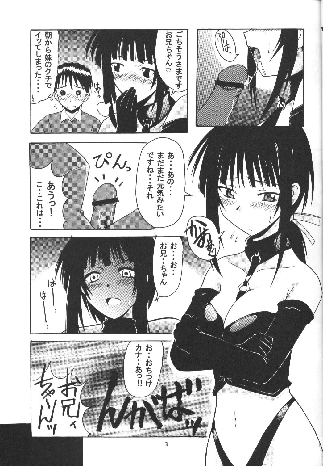 Hina SP page 6 full