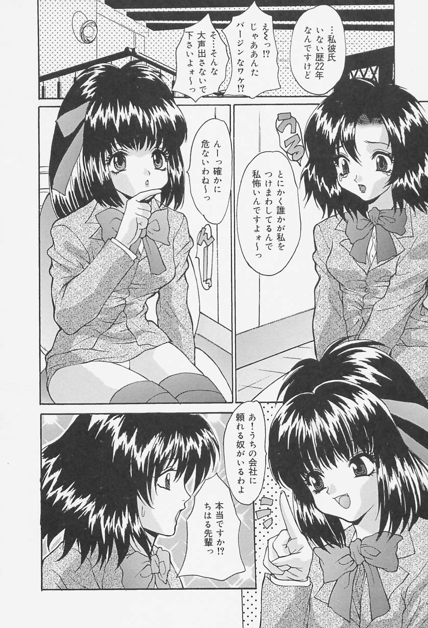 Seifuku Shojo Tengoku page 10 full