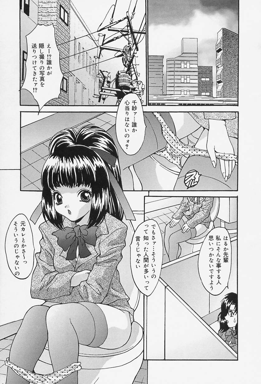 Seifuku Shojo Tengoku page 9 full