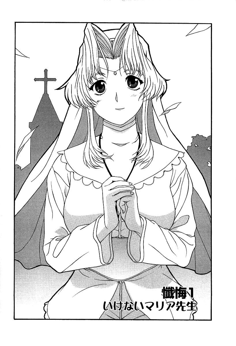 Yoru no Zangeshitsu page 8 full