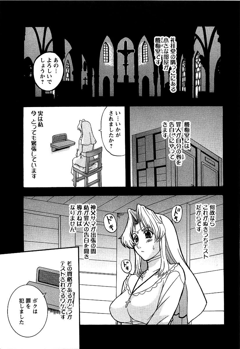 Yoru no Zangeshitsu page 9 full