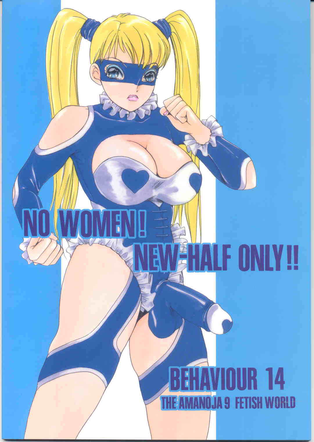 Shemale Behaviour 14 page 2 full