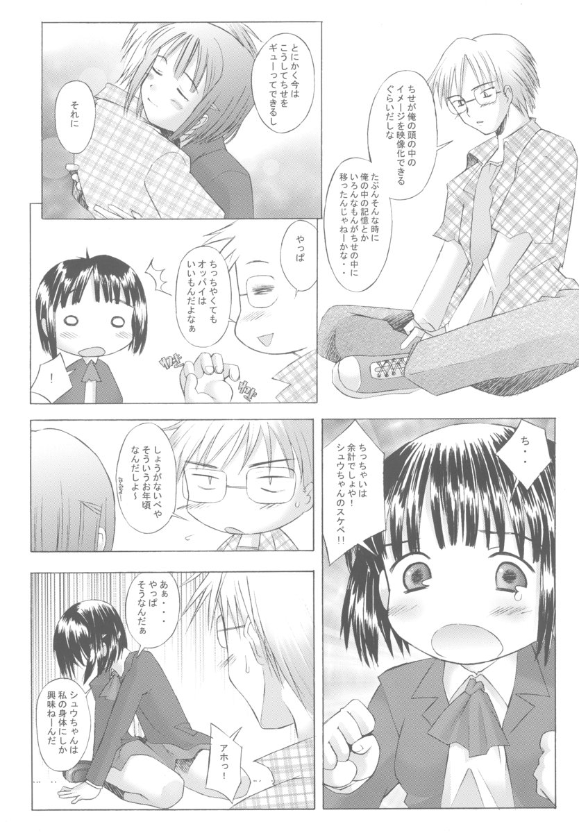 Kono Yo no Hate no Love Song page 8 full