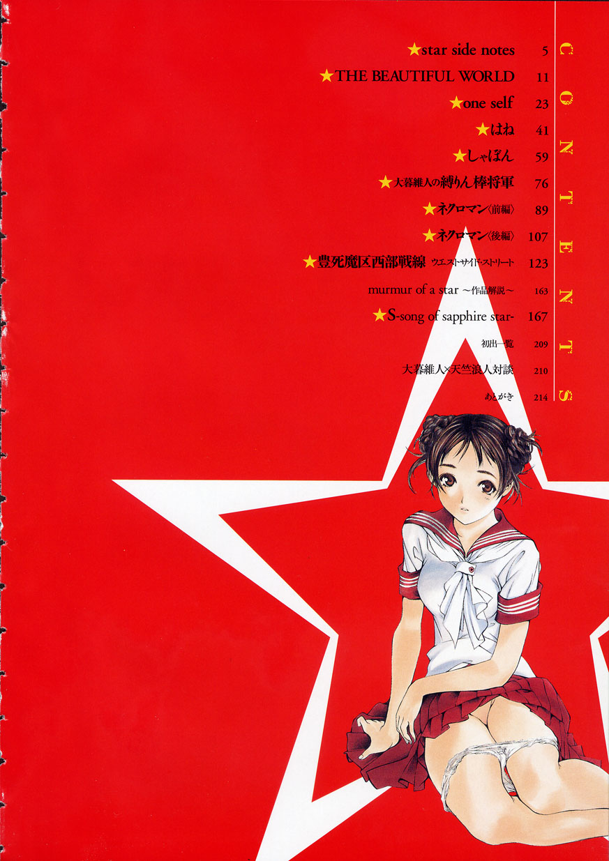 Naked Star page 4 full