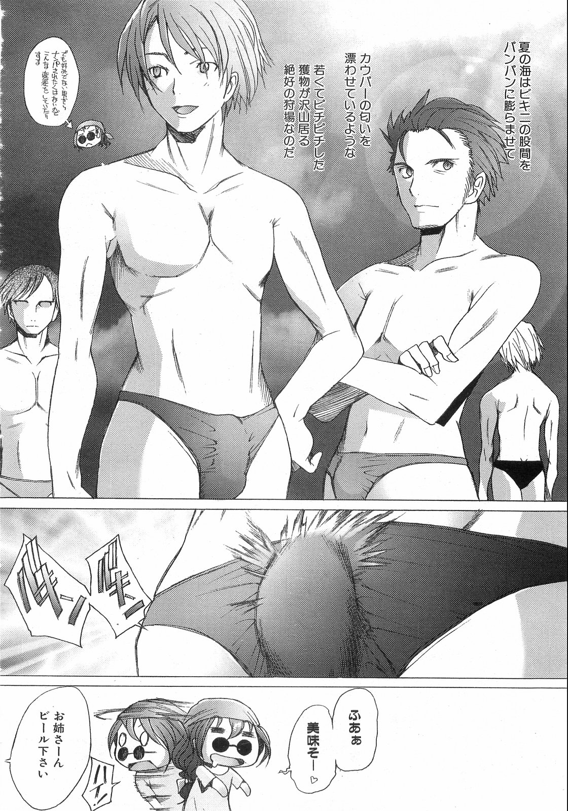 COMIC AUN 2008-08 Vol. 147 page 9 full