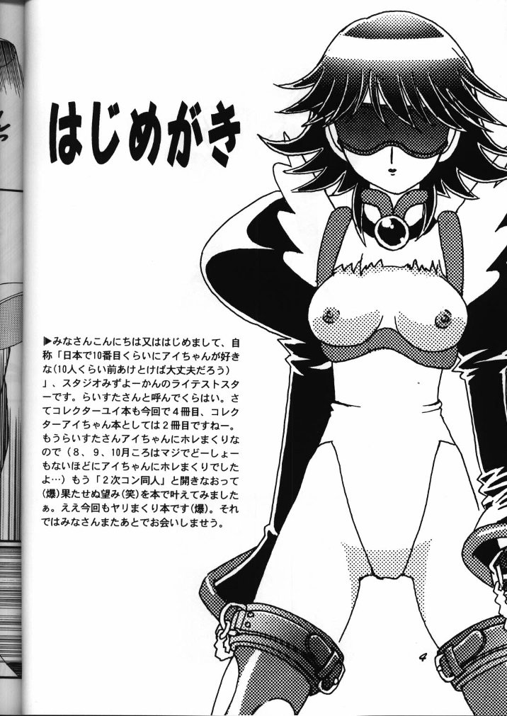 MIRACLE D.L. page 3 full