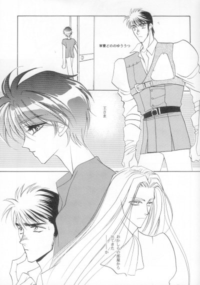 ONE SIDE WING page 3 full