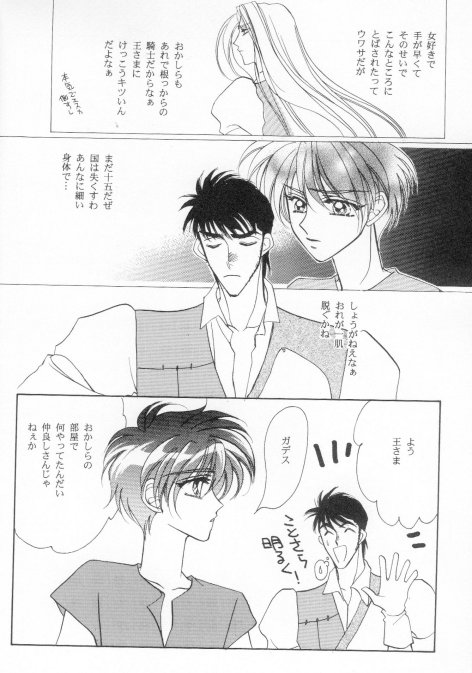 ONE SIDE WING page 4 full