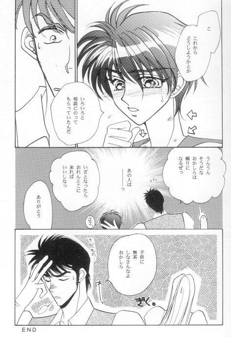 ONE SIDE WING page 5 full