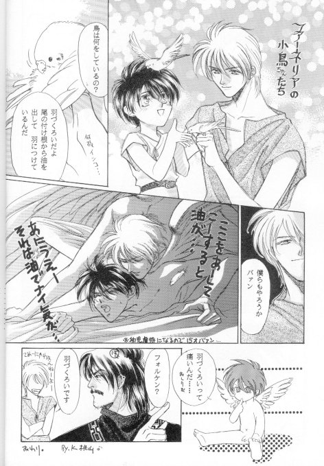 ONE SIDE WING page 6 full