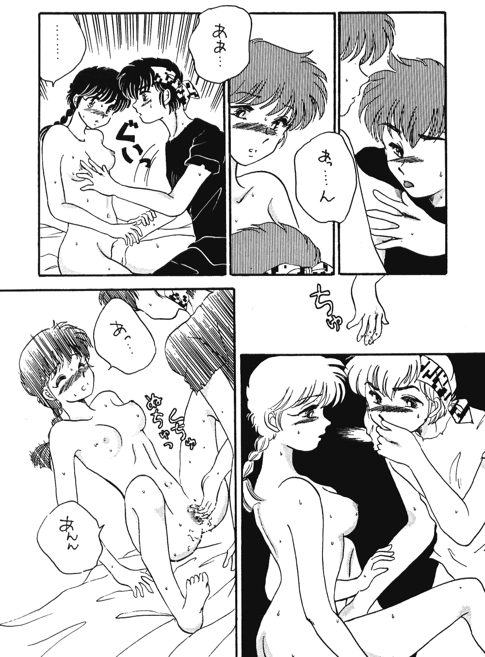 P Spot no Yuuwaku - Special page 10 full