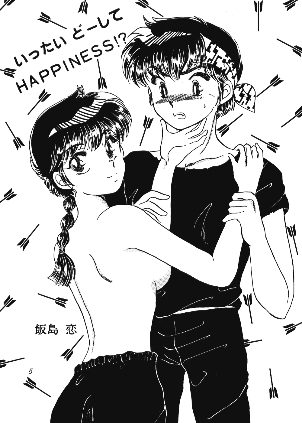 P Spot no Yuuwaku - Special page 4 full