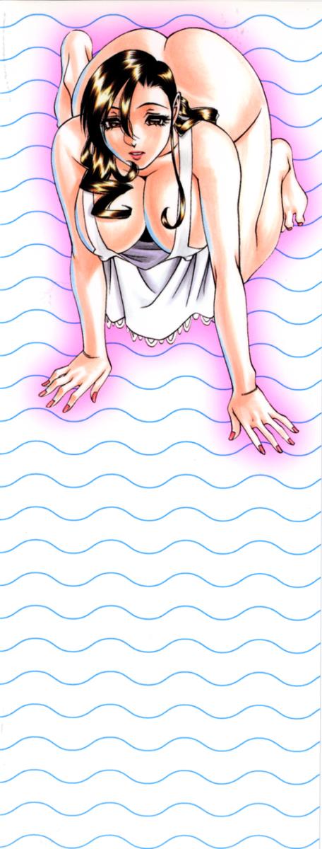 M no Higeki page 3 full