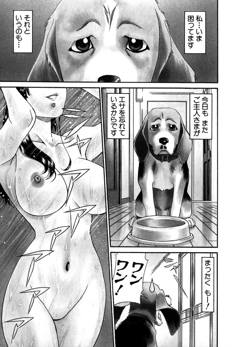 M no Higeki page 8 full