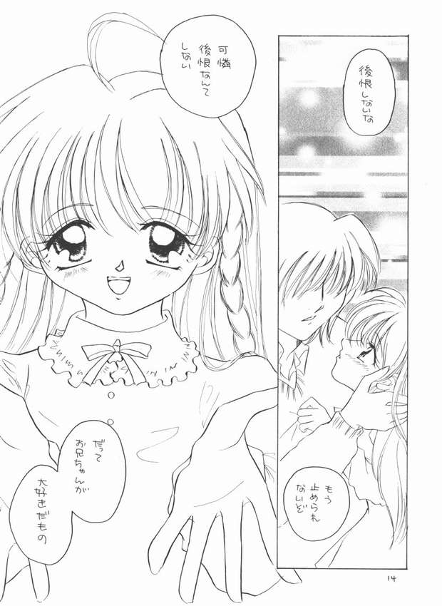 Imouto Ijou Koibito Miman page 10 full