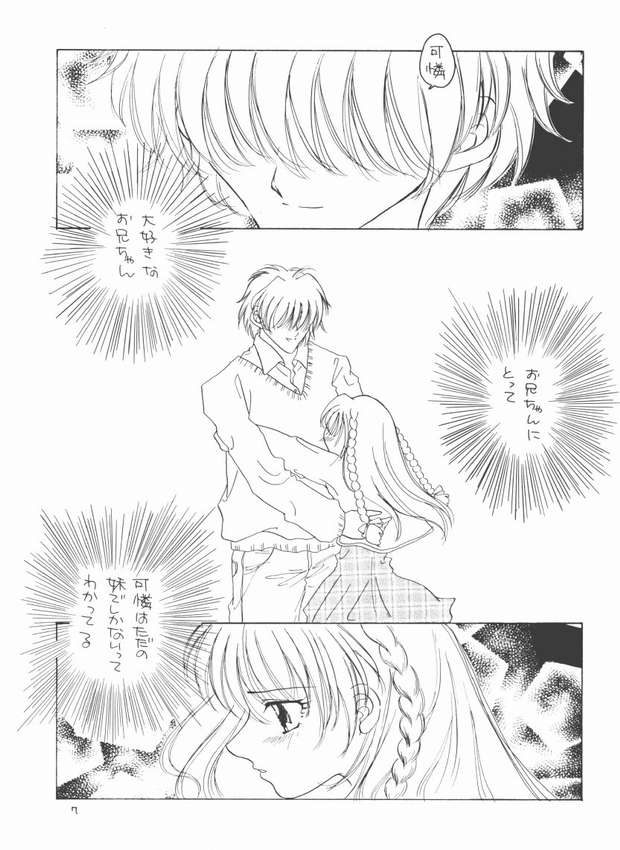 Imouto Ijou Koibito Miman page 3 full