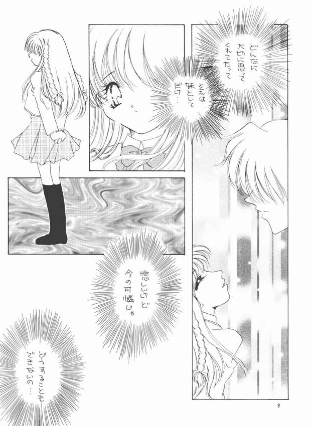 Imouto Ijou Koibito Miman page 4 full