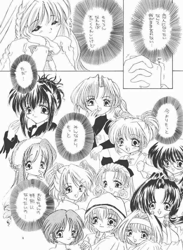 Imouto Ijou Koibito Miman page 5 full