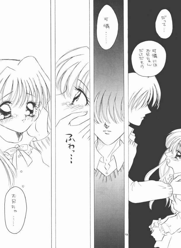 Imouto Ijou Koibito Miman page 8 full