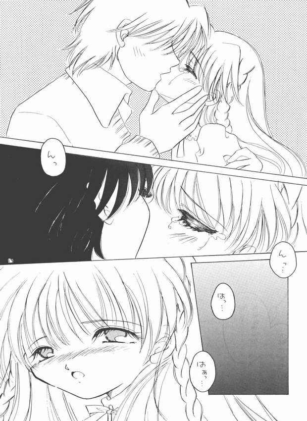 Imouto Ijou Koibito Miman page 9 full