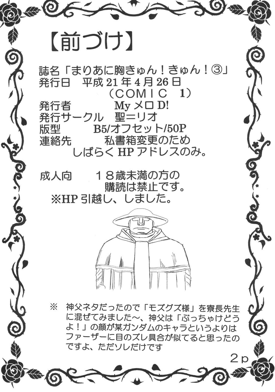 Maria ni Mune Kyun! Kyun! 3 page 3 full