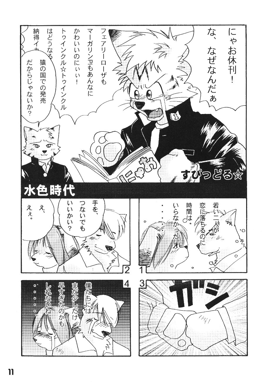 Zoanthro-P 02 page 10 full