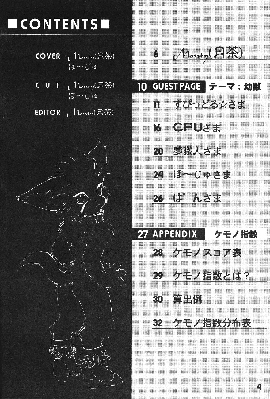 Zoanthro-P 02 page 3 full