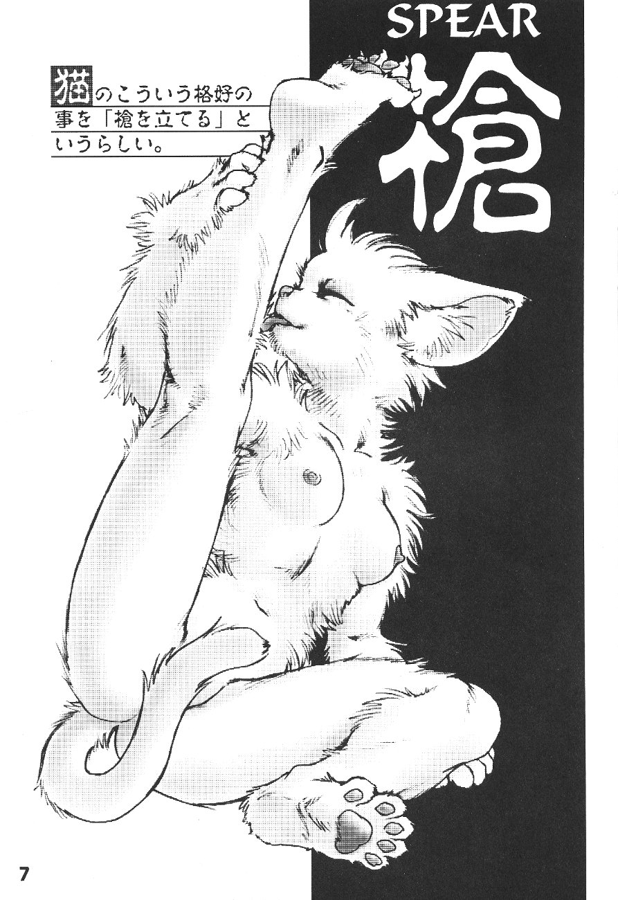 Zoanthro-P 02 page 6 full