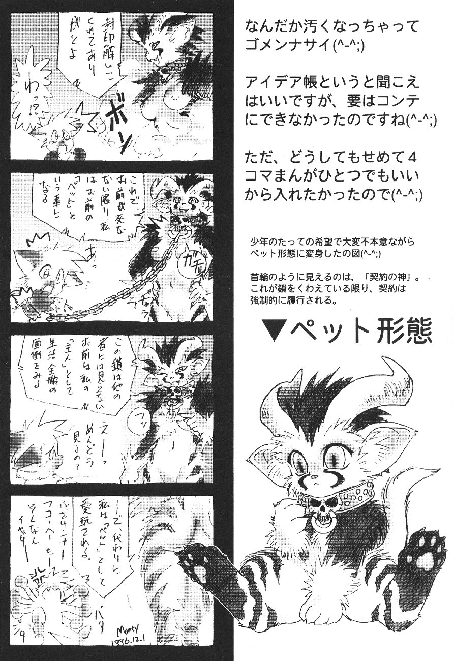 Zoanthro-P 02 page 8 full