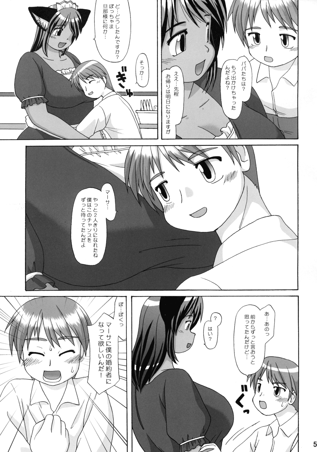 Kuromaru page 5 full