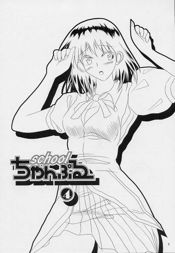 School Champloo 4 page 2 full