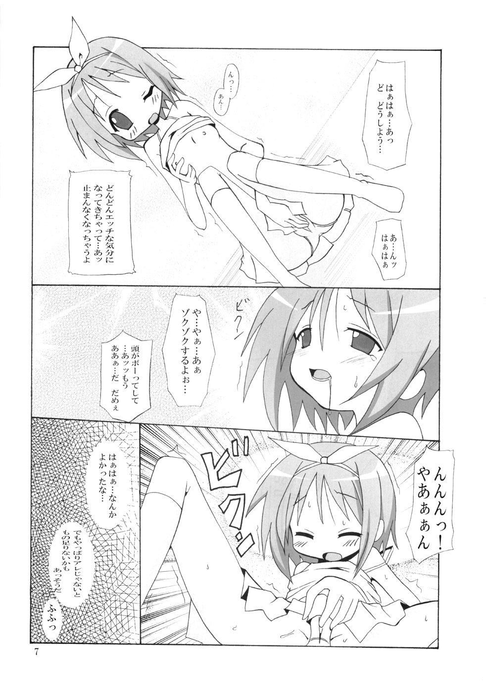 Dondake Shimai page 6 full