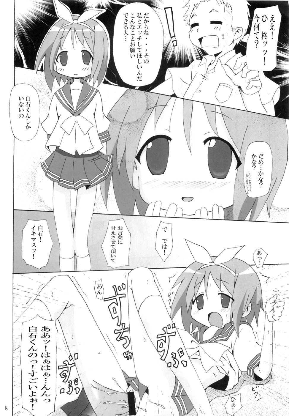 Dondake Shimai page 7 full
