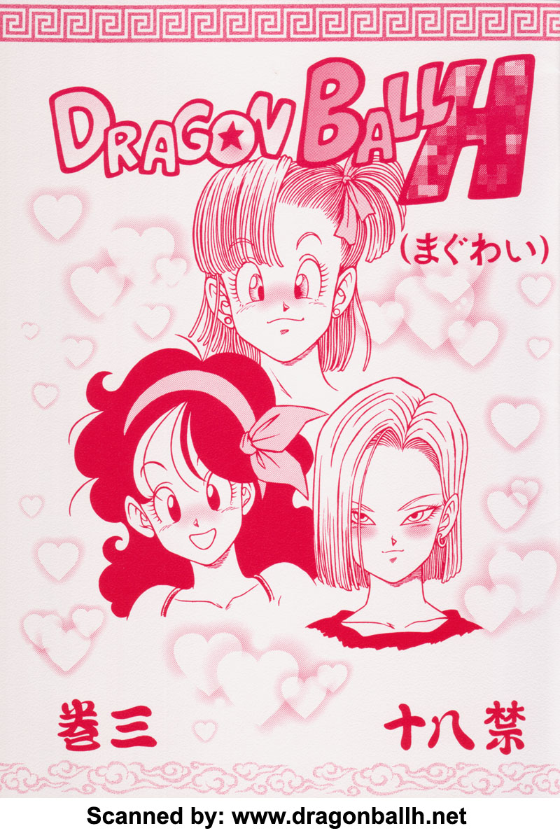 DRAGONBALL H Maguwai Maki San page 1 full