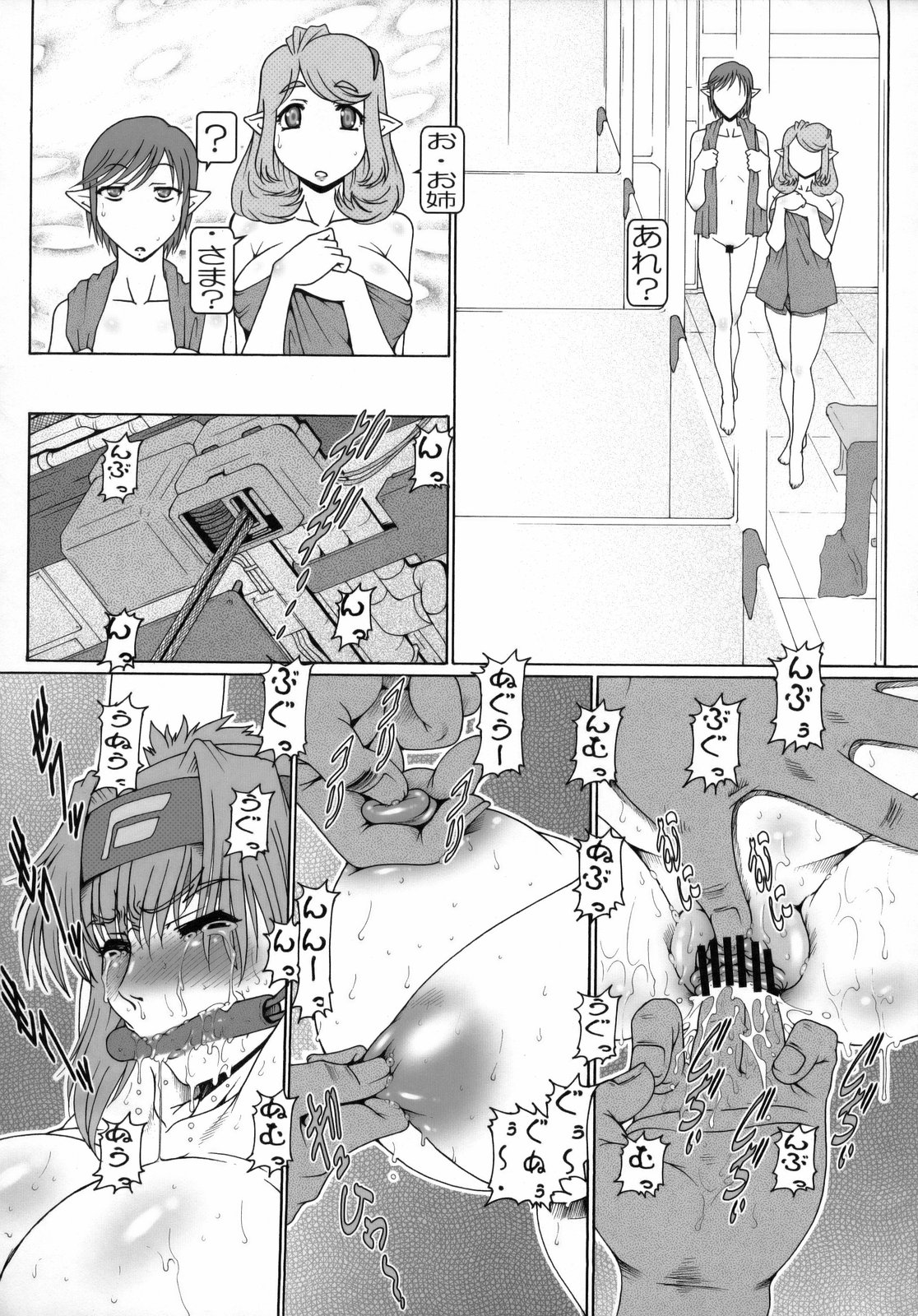 PUCHI EMPIRE 2008 SUMMER page 10 full