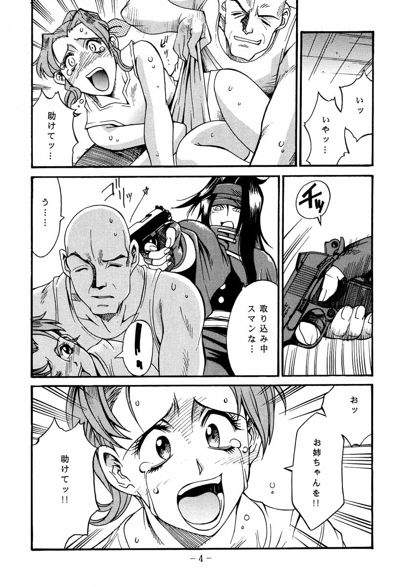 FINAL STRIFE page 3 full